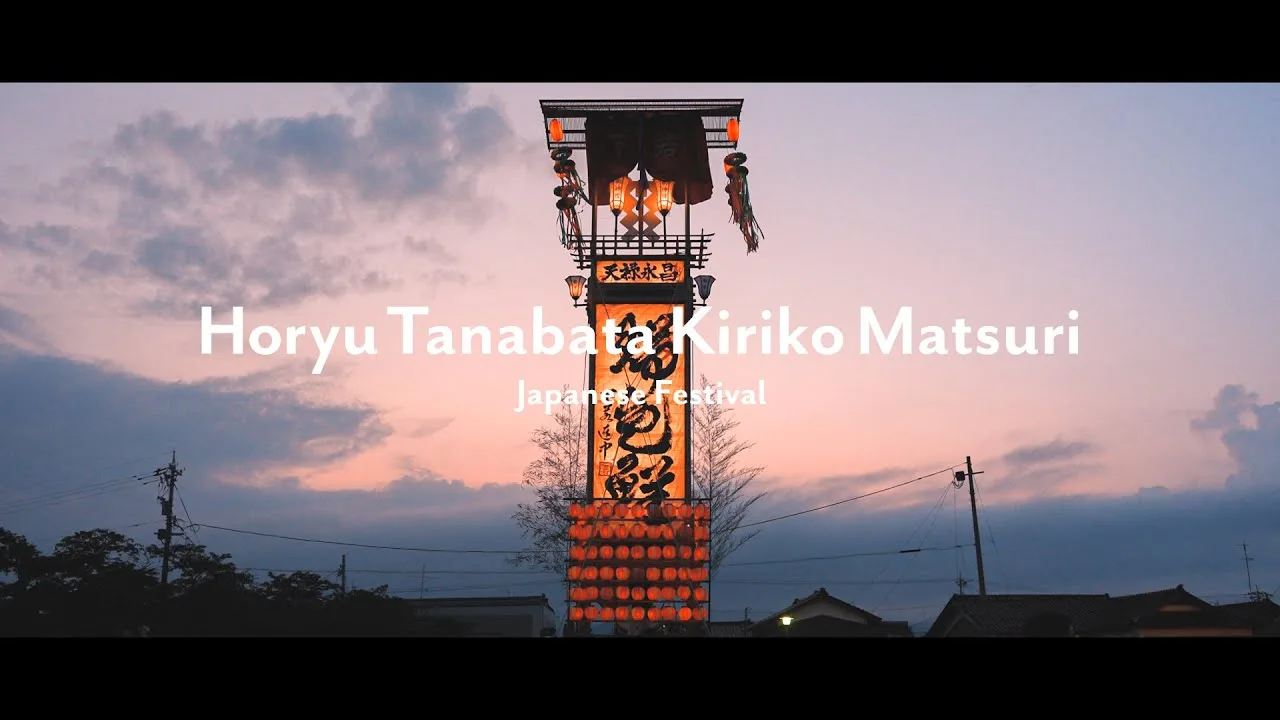 宝立七夕キリコまつり 2022
