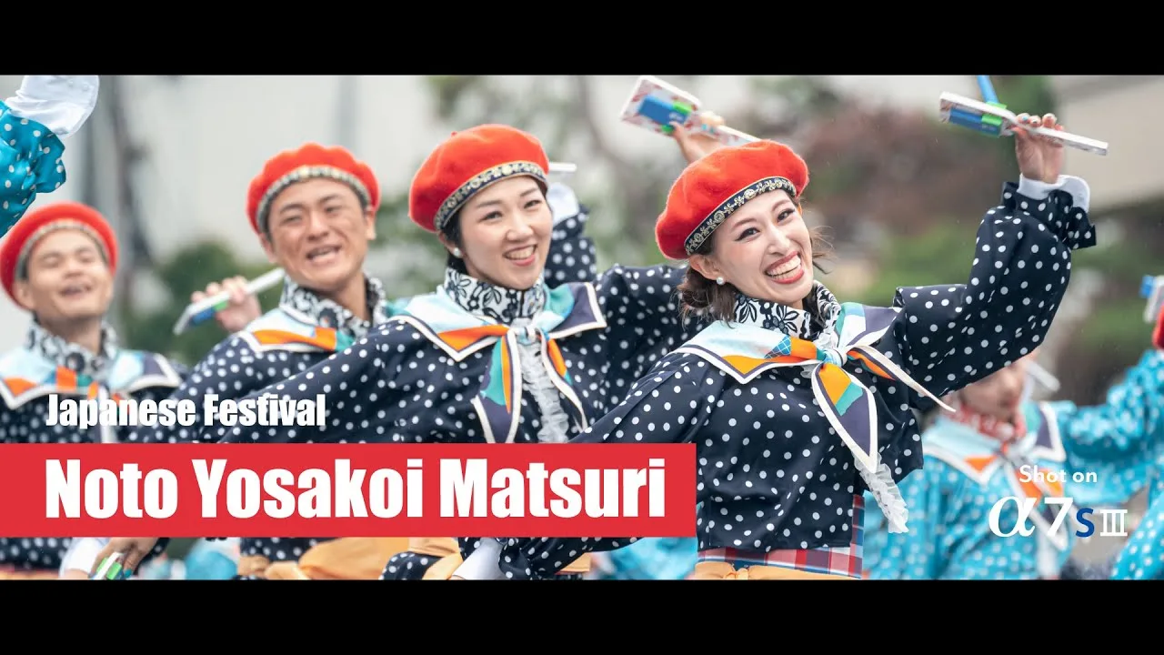 能登よさこい祭り 2023