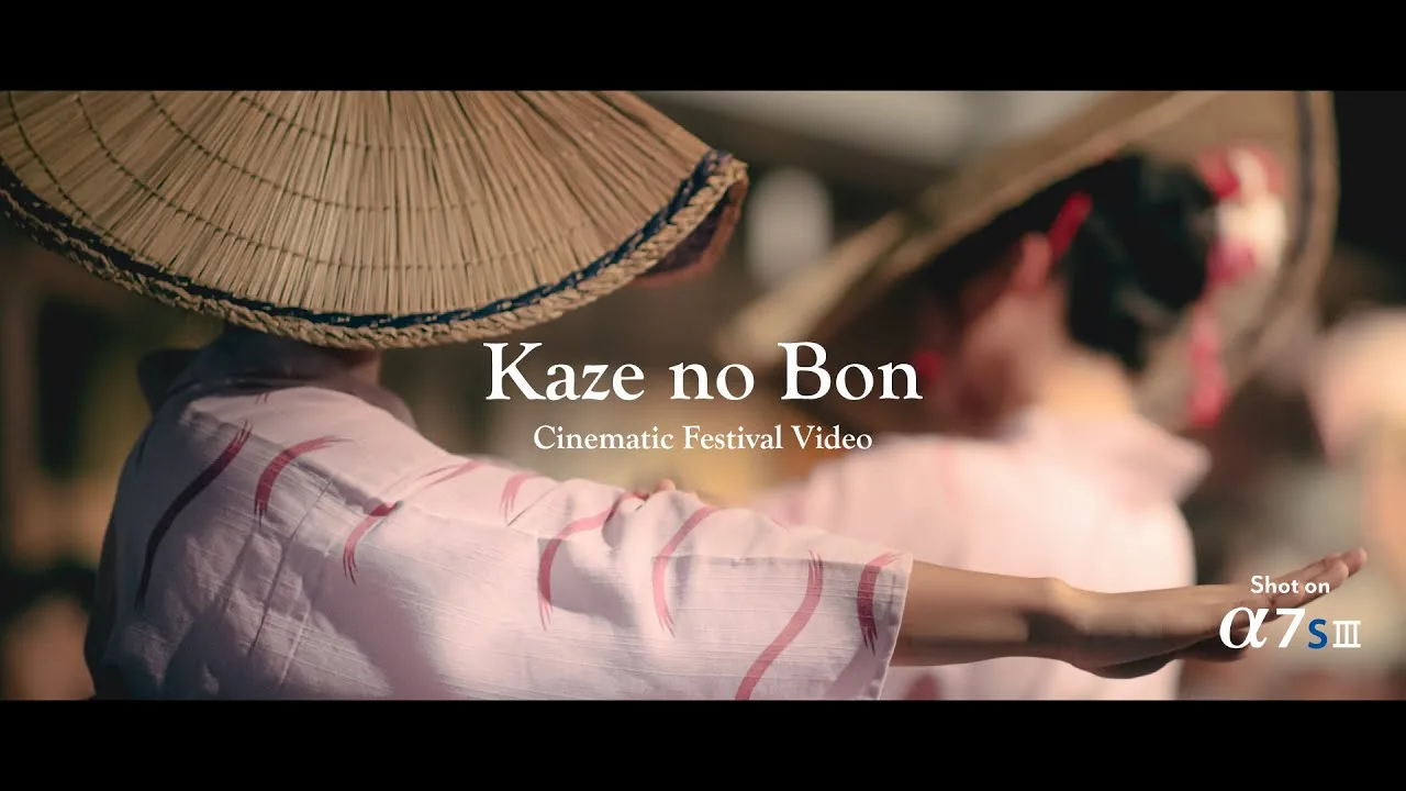 おわら風の盆 2023