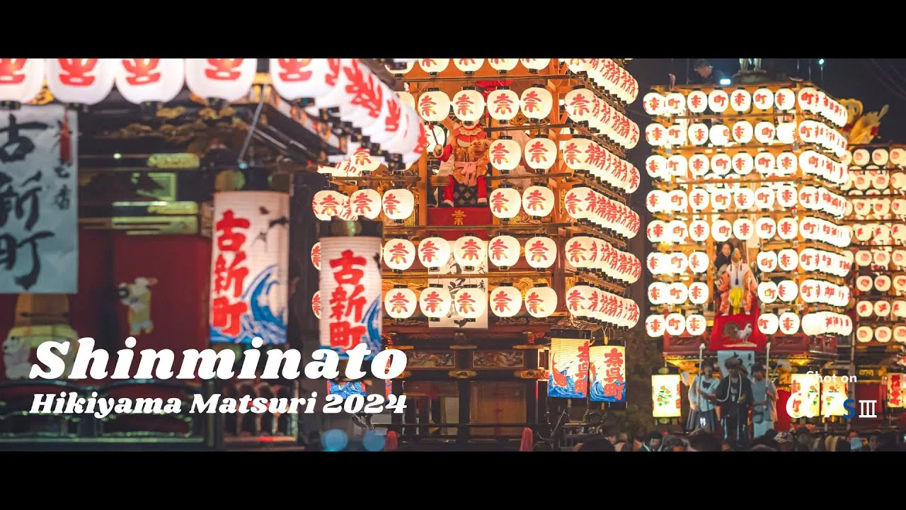 新湊曳山まつり 2024