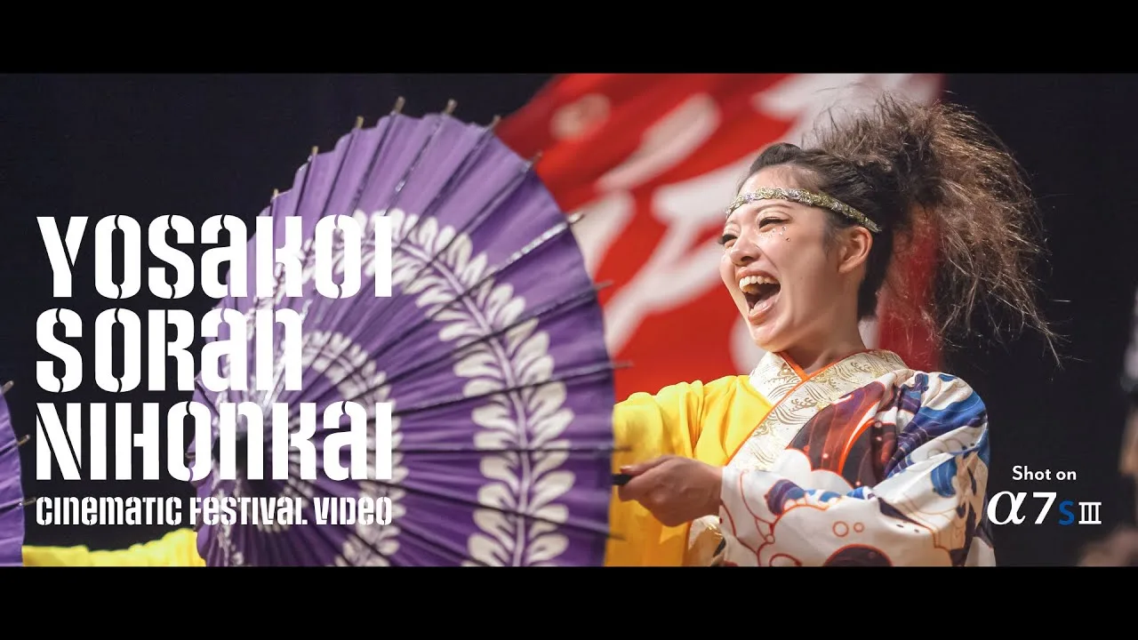 YOSAKOIソーラン日本海 百万石会場 2024