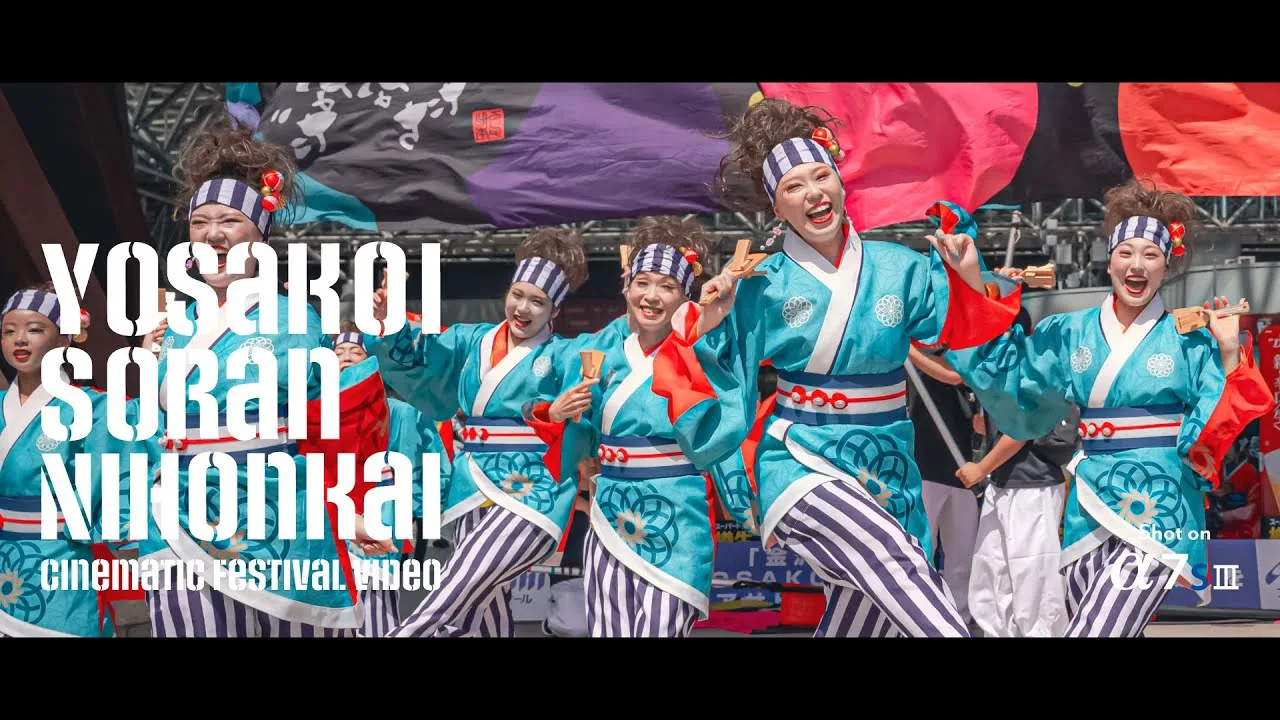 YOSAKOIソーラン日本海 百万石会場 2023